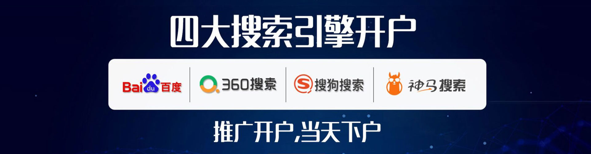 乳山百度如何推广